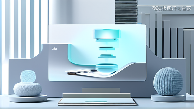 格发极速许可管家